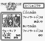 Daikaijyuu Monogatari: Miracle of the Zone (1998 JP)