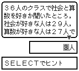 Shikakei Atama o Kore Kusuru: Sansuu Battle-Hen (1999 JP)