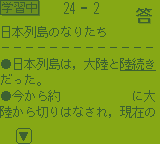 Gakken Rekishi 512 (1998 JP)