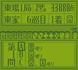 Nada Asatarou no Powerful Mahjong: Tsugi no Itte 100 Dai (1994 JP)