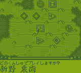 San Goku Shi Game Boy Han (1992 JP)